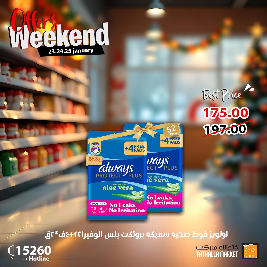 fathalla offers from 23jan to 25jan 2025 عروض فتح الله من 23 يناير حتى 25 يناير 2025 صفحة رقم 5